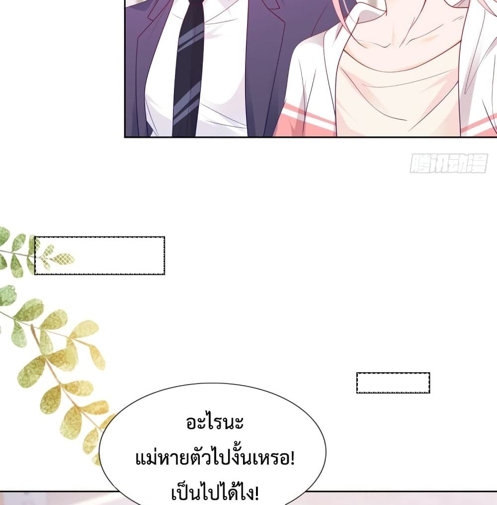 Hello, Heir ร้ายนัก รักซะเลย 105-105