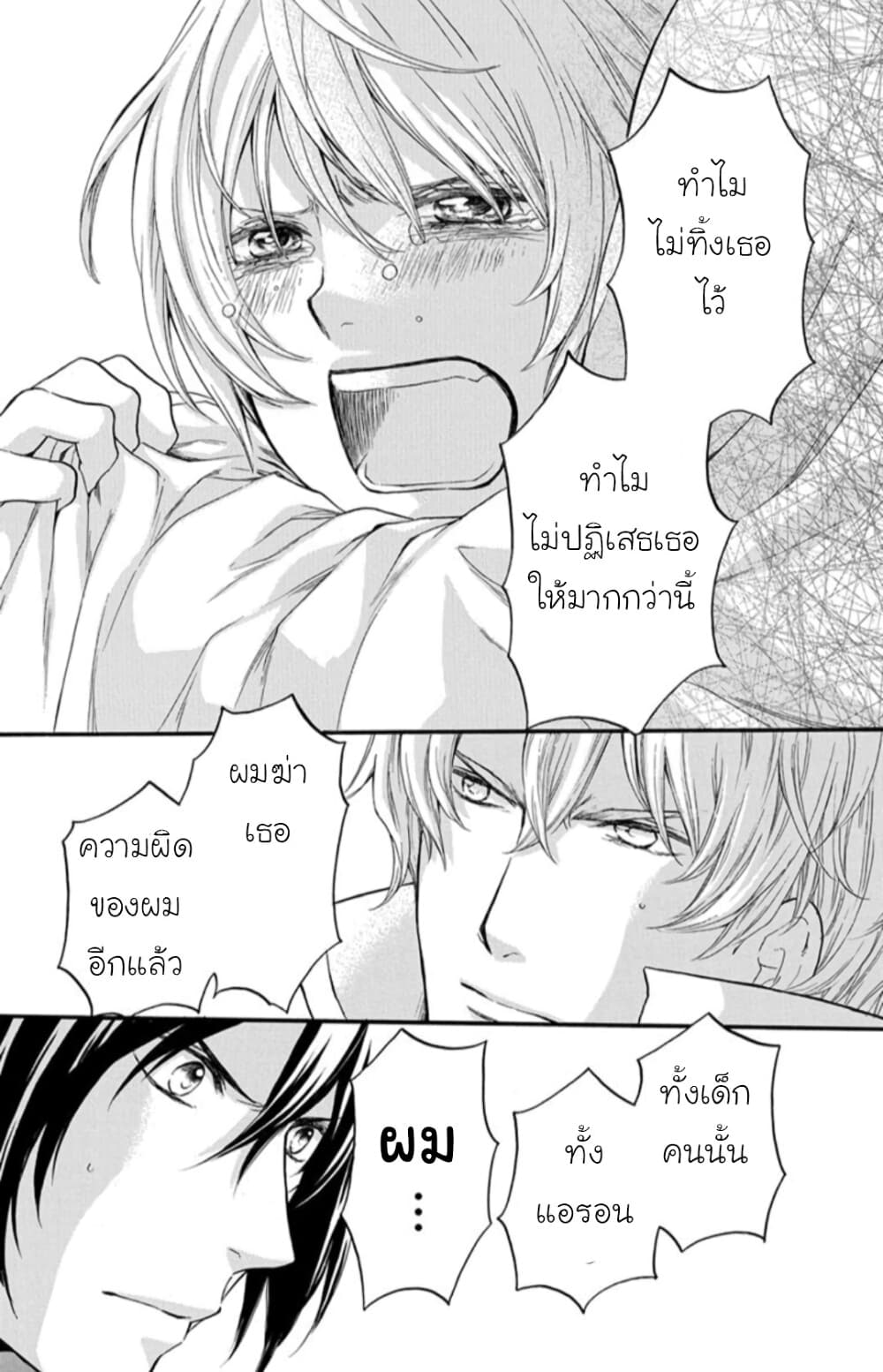 Itsuwari no Freyja 6-6