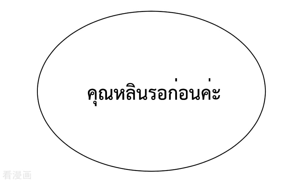 Dragon King Hall ราชันมังกรแห่งใต้ดิน 88-88