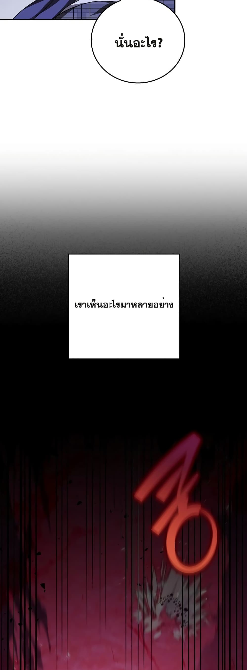 The Novel's Extra (Remake) 69-69