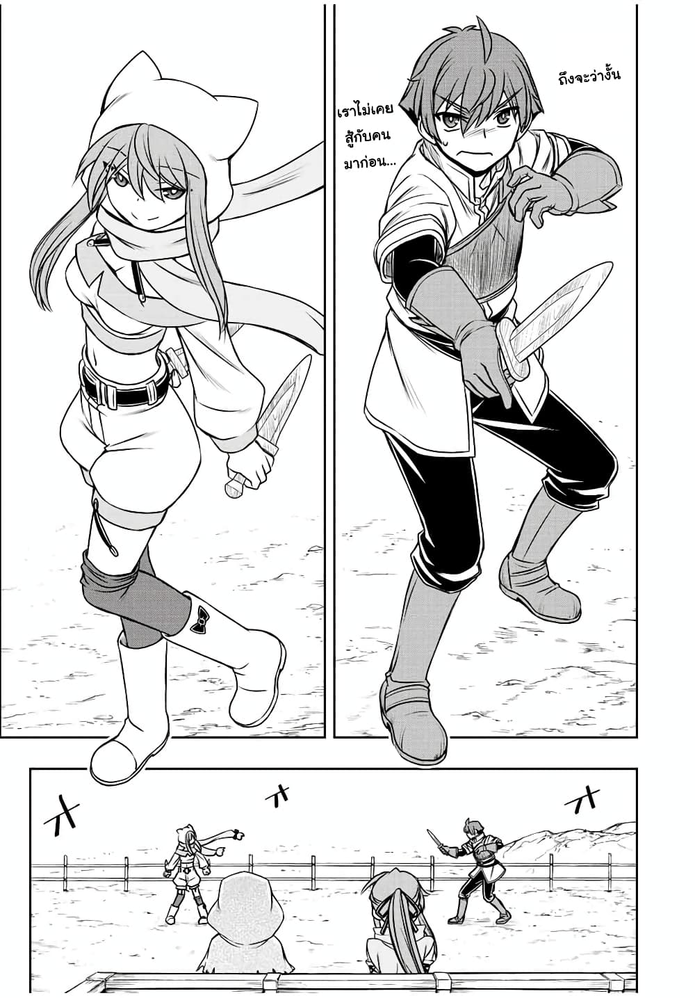 Dame Skill "Jidou Kinou" Ga Kakusei Shimashita 42-42