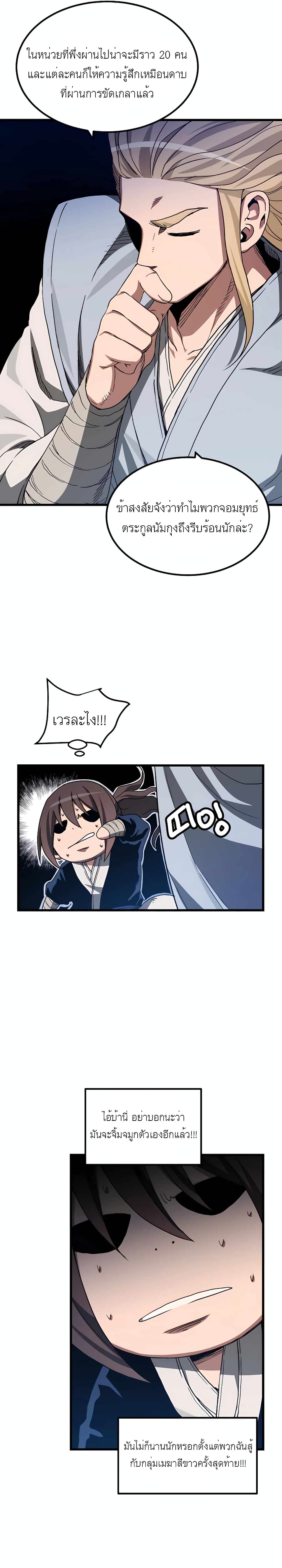 I Am Possessed by the Sword God 40-40