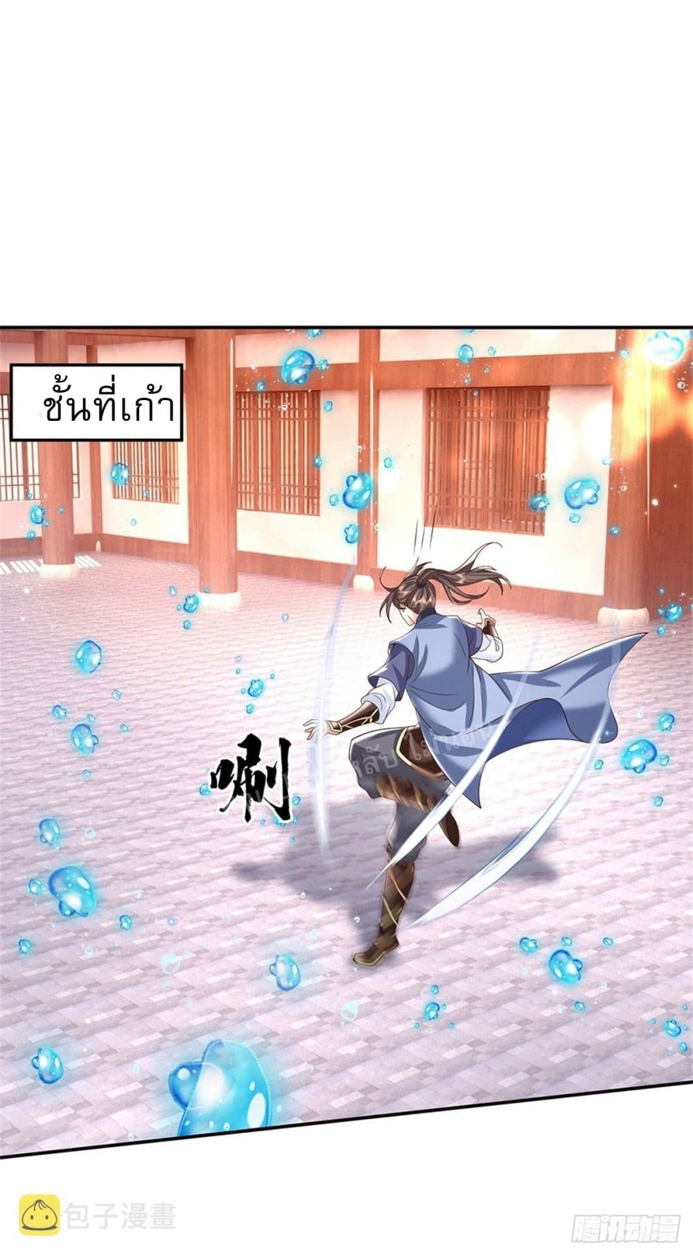 Royal God of War, Rising Dragon ราชันย์เทพยุทธ์มังกรผงาดฟ้า 185-185
