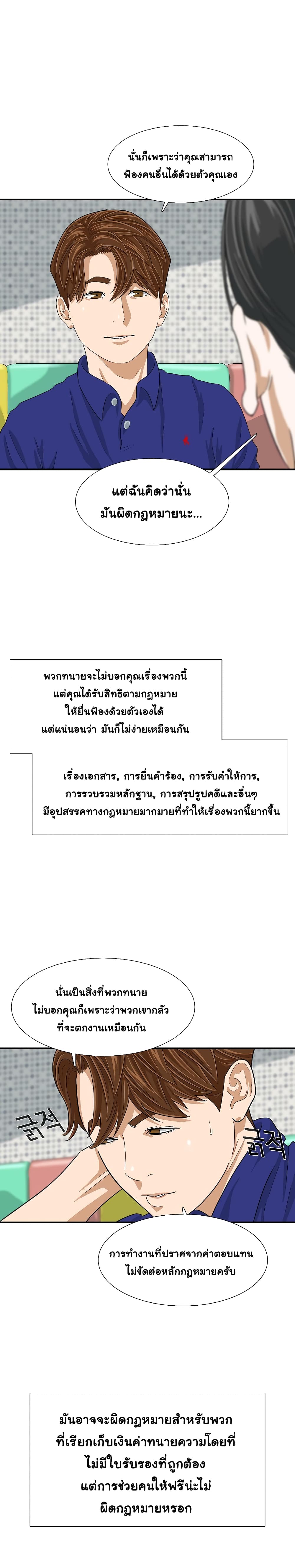 This Is The Law 6-6