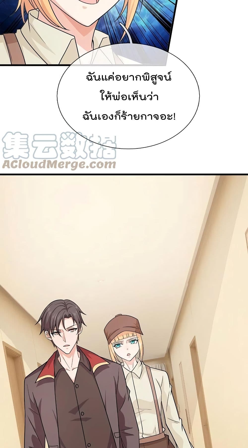 The Legend God of War in The City ตำนานเทพเซียนสงครามไร้พ่ายแห่งนคร 220-220