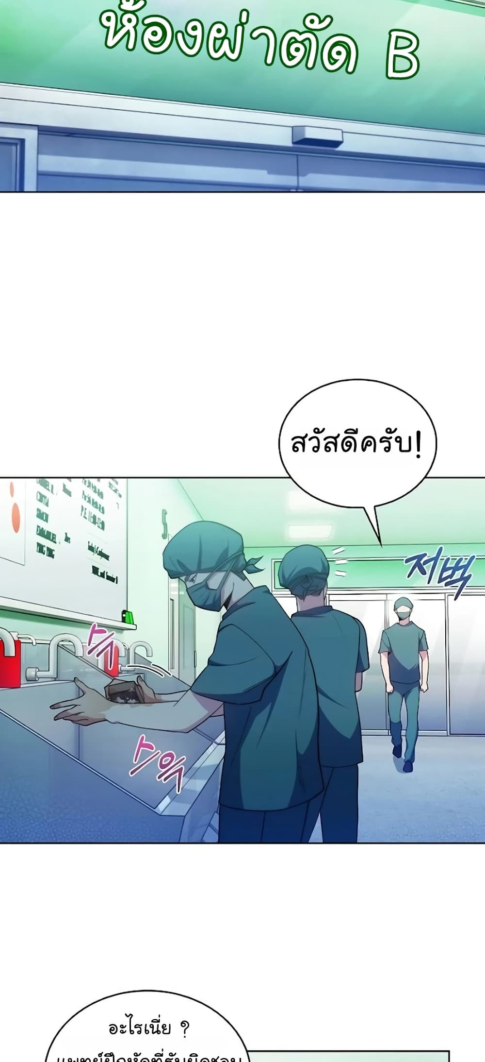 Level-Up Doctor 30-30