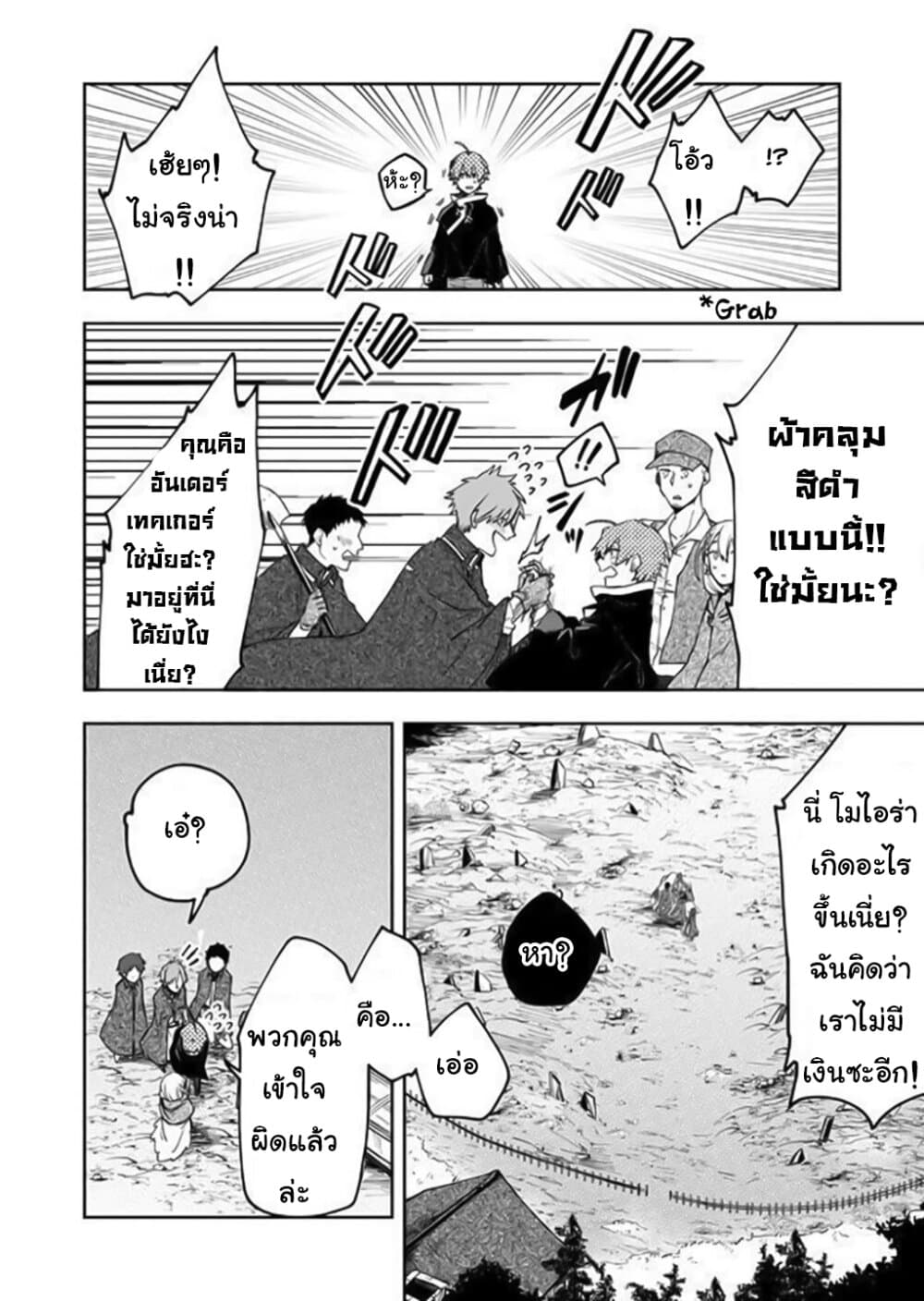 Immortal Undertaker 6-6