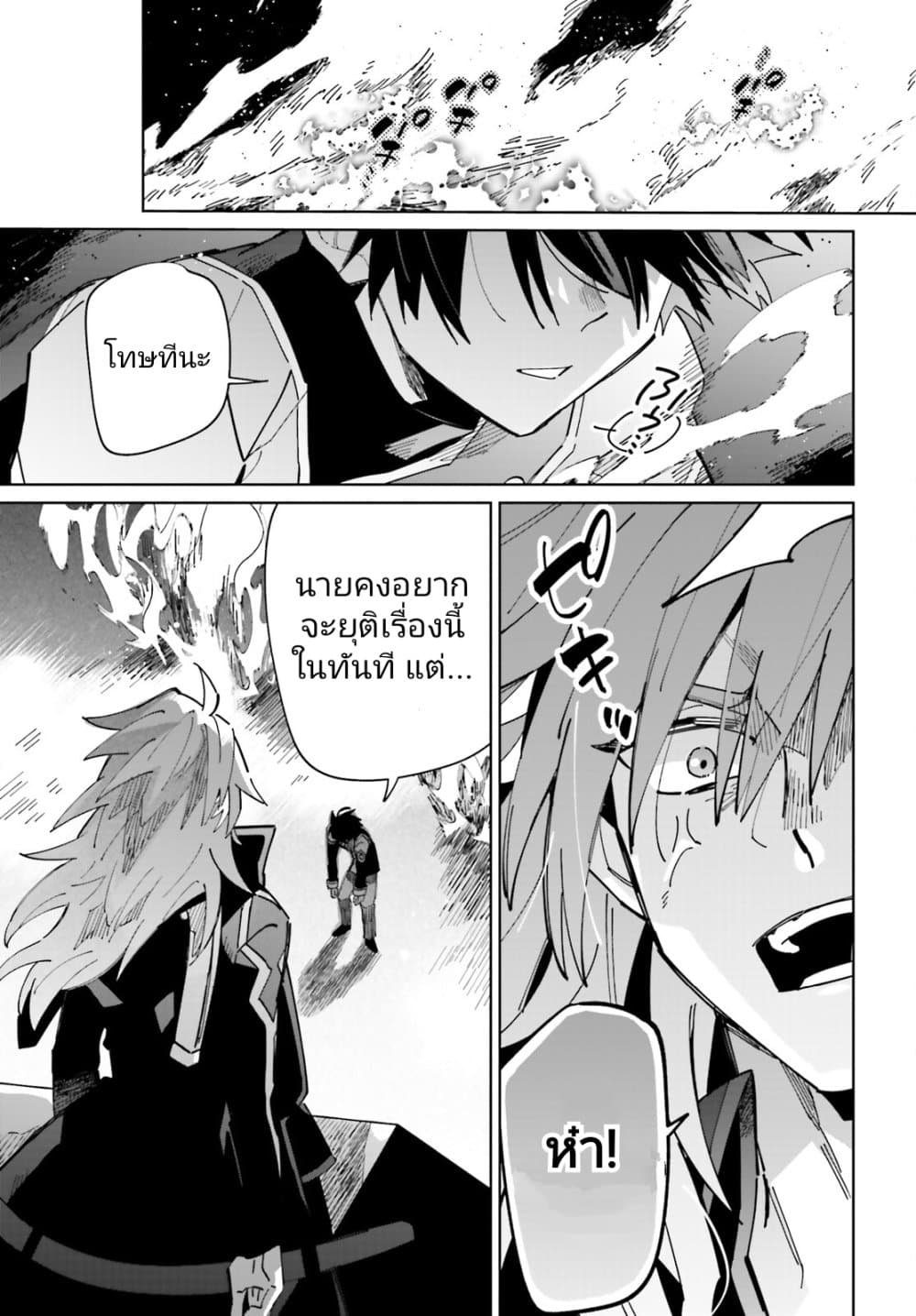 Kage no Eiyuu no Nichijou-tan ชีวิตประจำวันของผู้กล้าเงาสุดแกร่ง 32-32