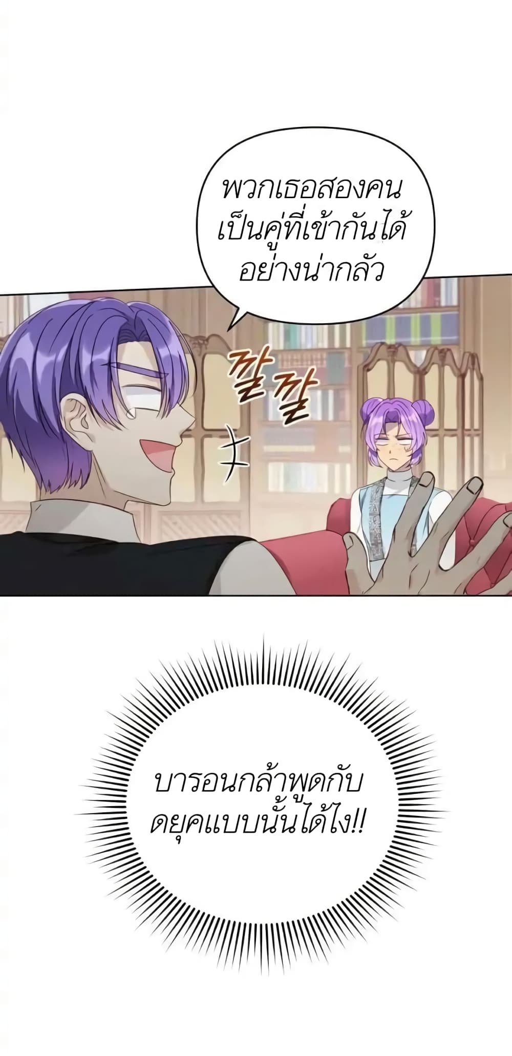 The Ugly Lady's Secret Pouch 4-4