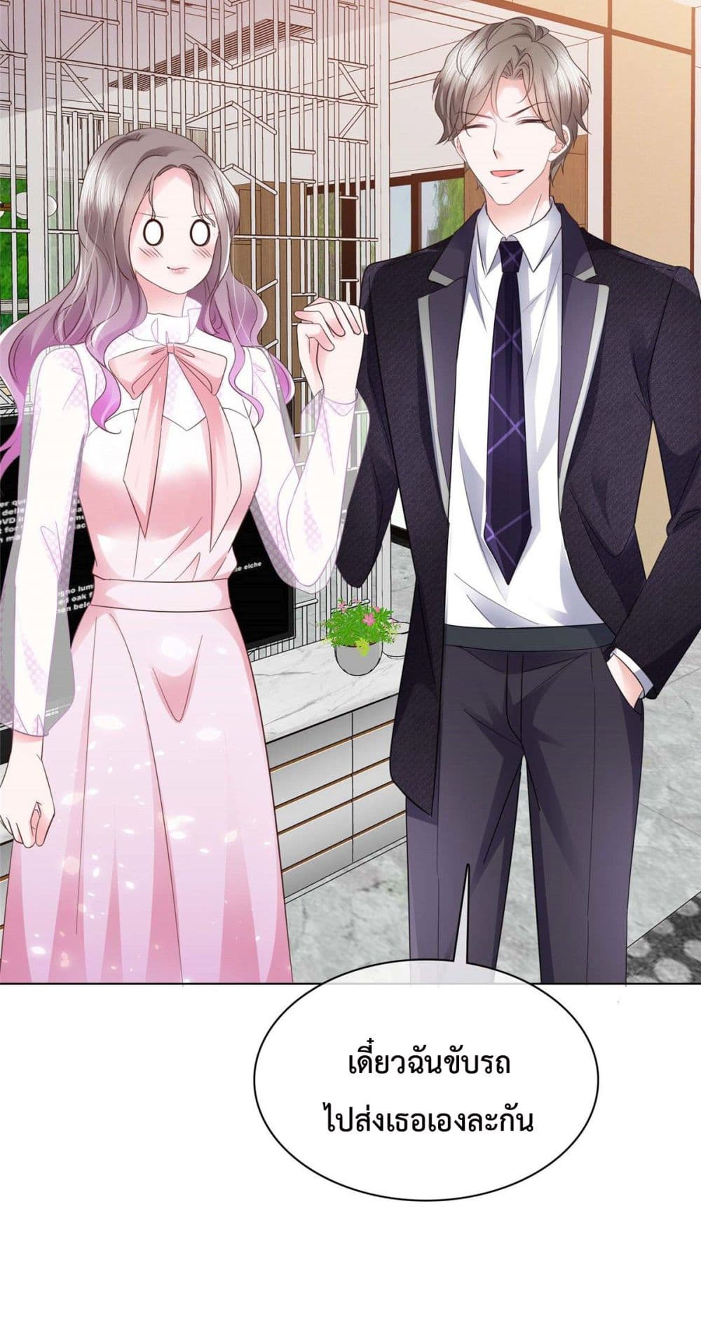 The Way To Your Heart 5-5