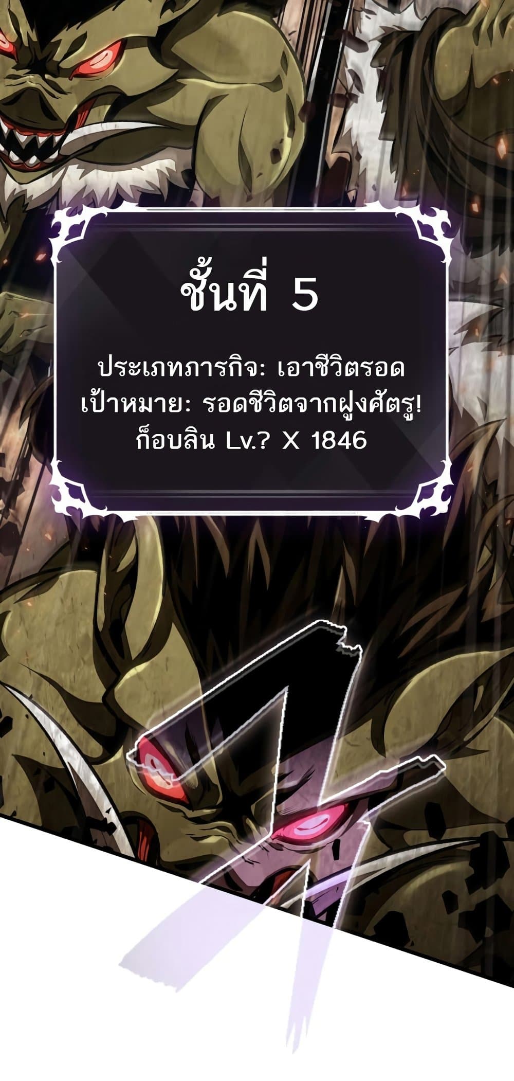 Pick Me Up, Infinite Gacha 9-9