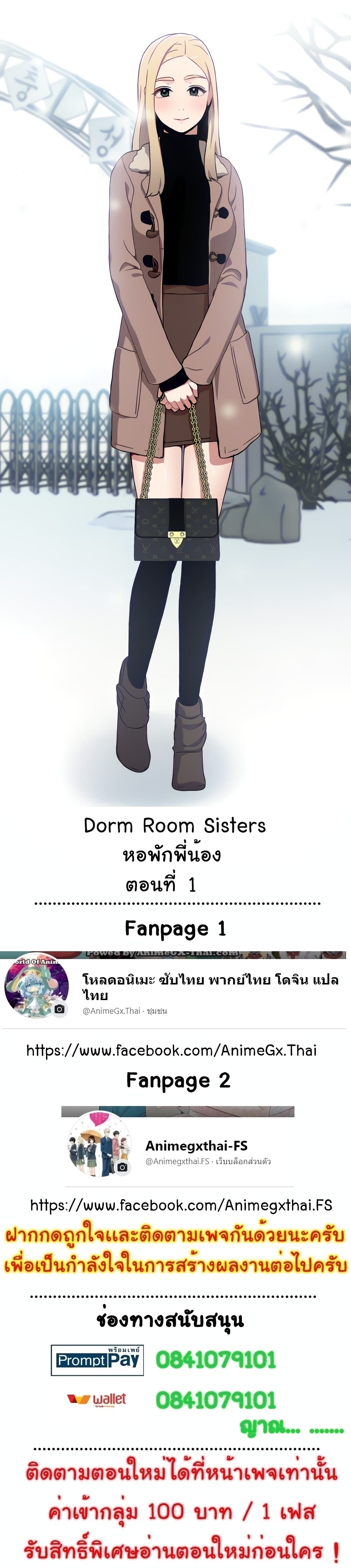 Dorm Room Sisters 1-1