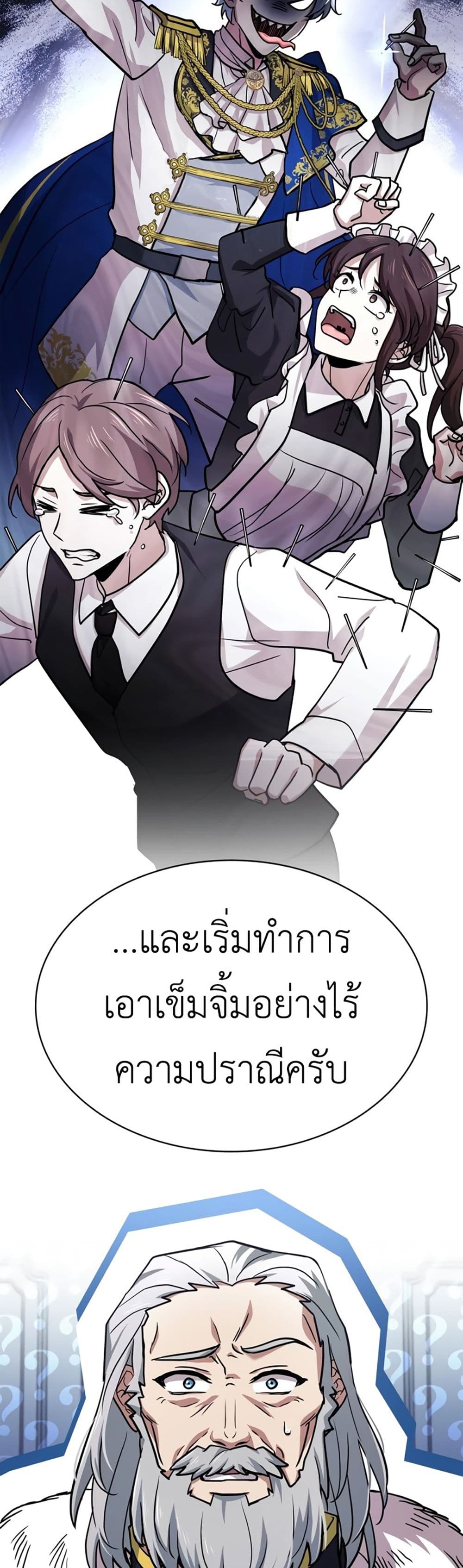 The Crown Prince That Sells Medicine 14-14