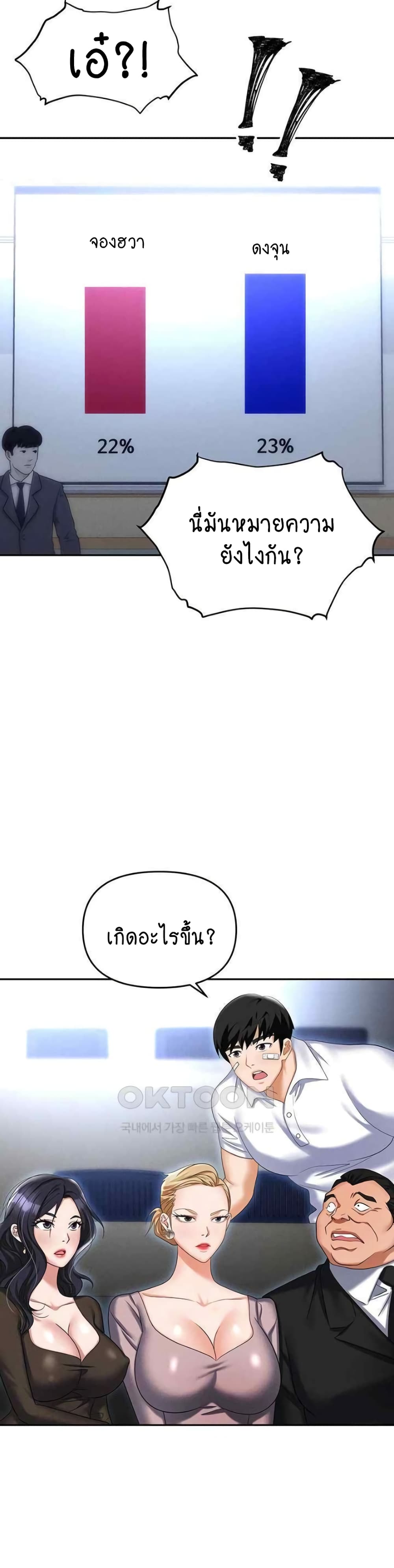 Trap 87-87