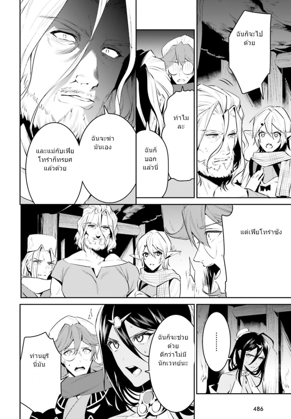 I Want To Play Happily In Another World Because I Got A Heavenly Castle 23-23