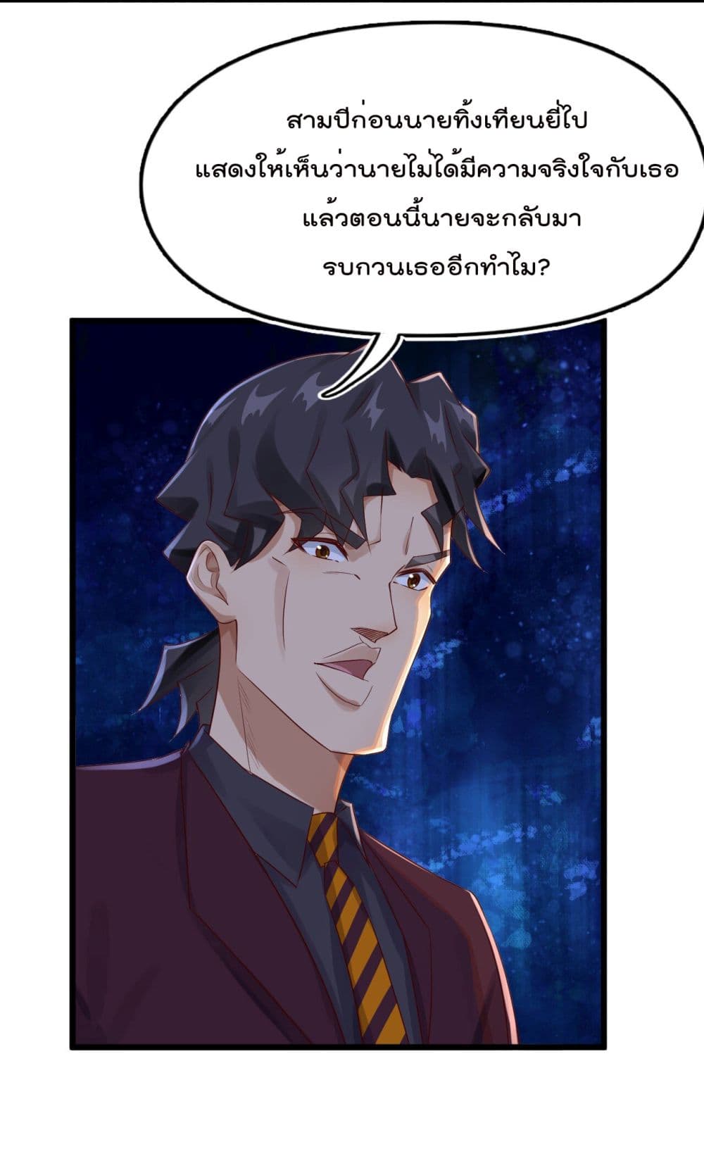 War of Ragnarok สงครามเทพ 10-10