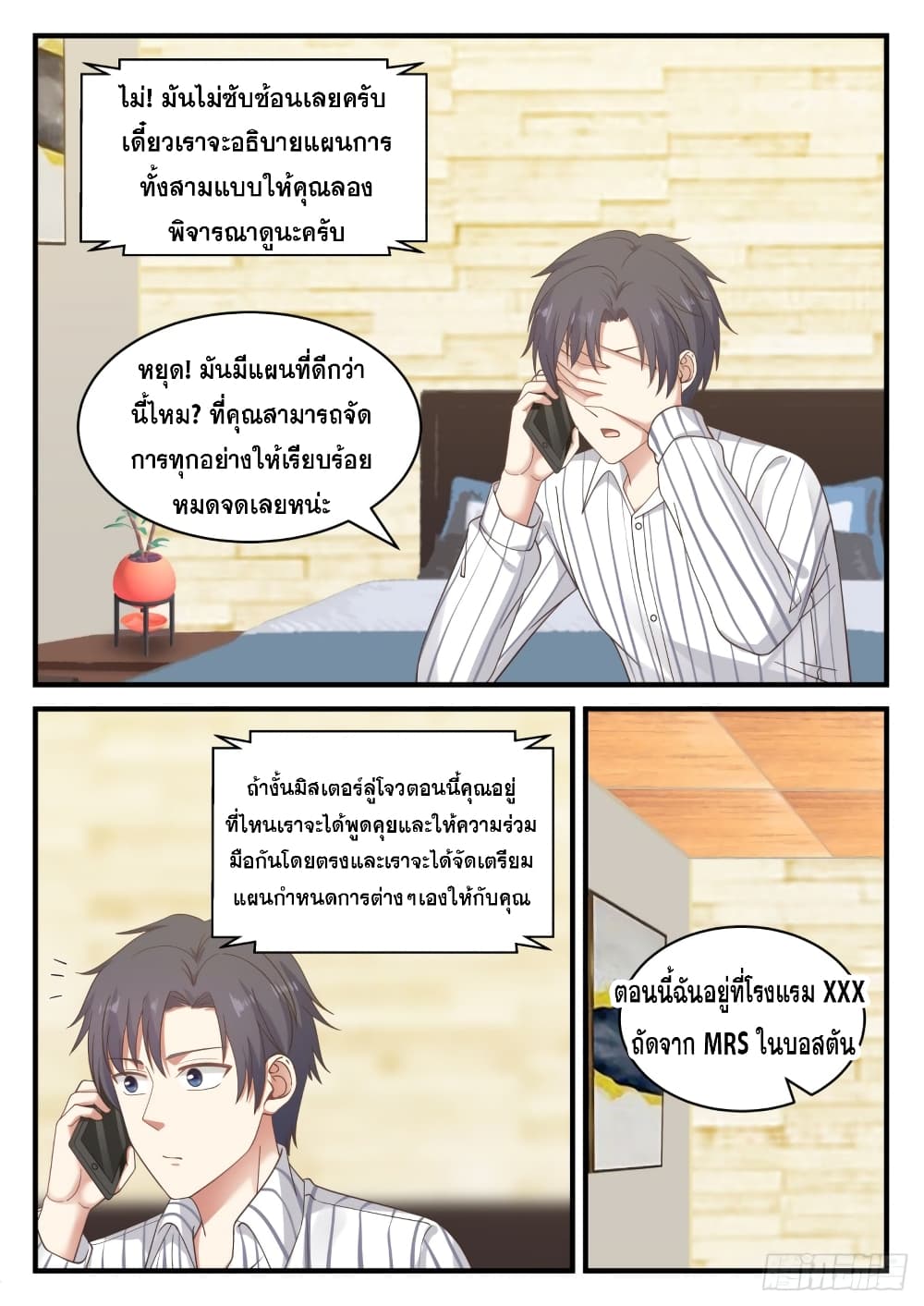 God Student 121-121