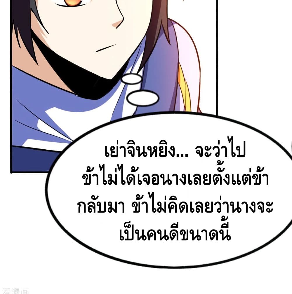 Martial Emperor จุติมหาเทพเฉินหวู๋ 55-55