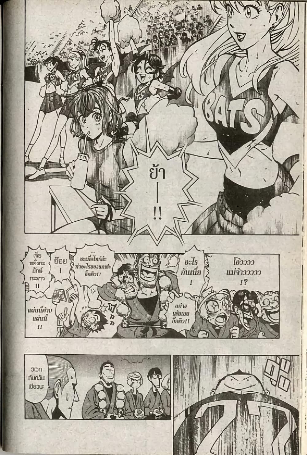 Eyeshield 21 172-172