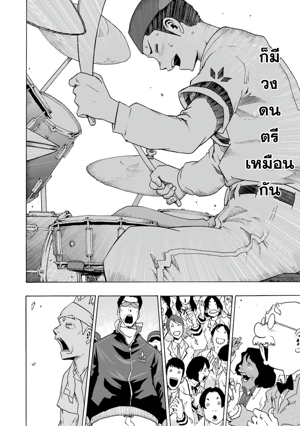 Shiori Experience - Jimi na Watashi to Hen na Oji-san 8-8