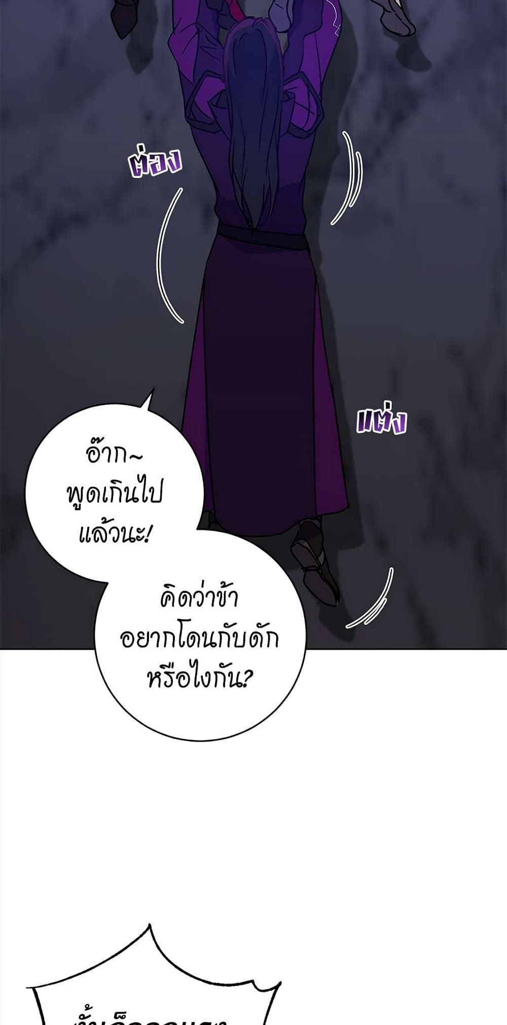 The Demonic Contract 73-73