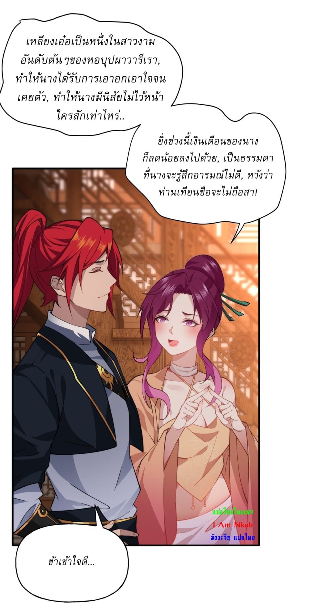 Traveling Through Time and Space to Become an Unlucky NPC I Have a Wife to Protect Me 6-6