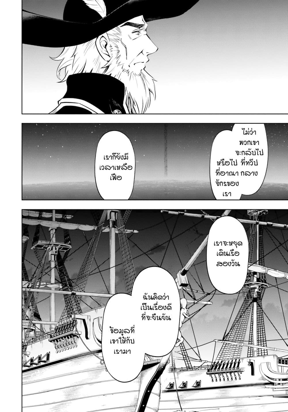 Tono no Kanri o Shite Miyou 70-ปรากฎการณ์น่าสนใจ