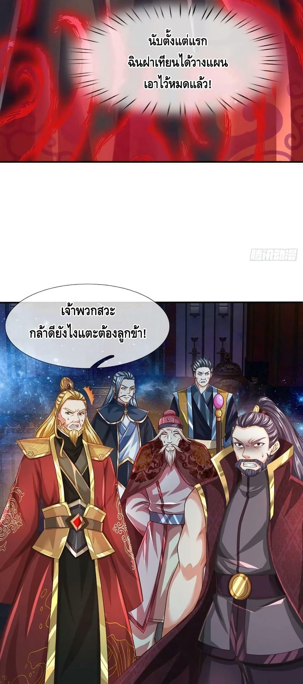 Opening to Supreme Dantian 146-146