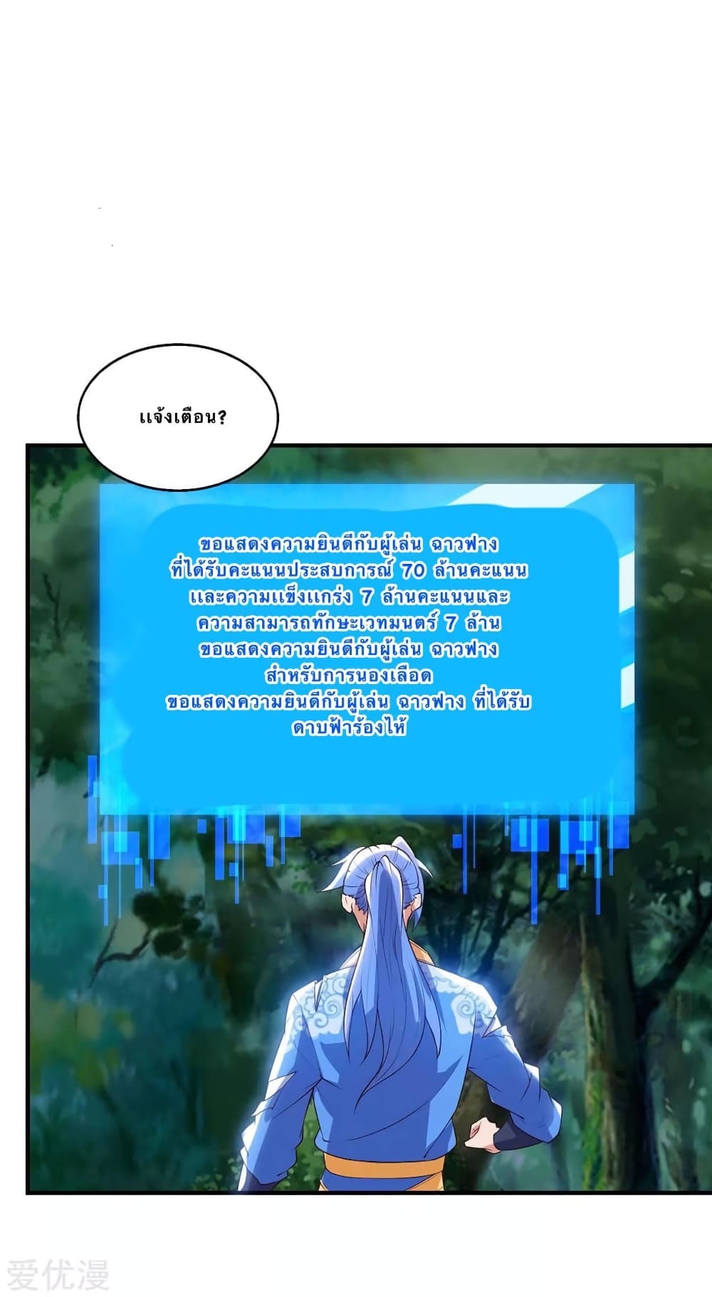 Strongest Leveling 109-109