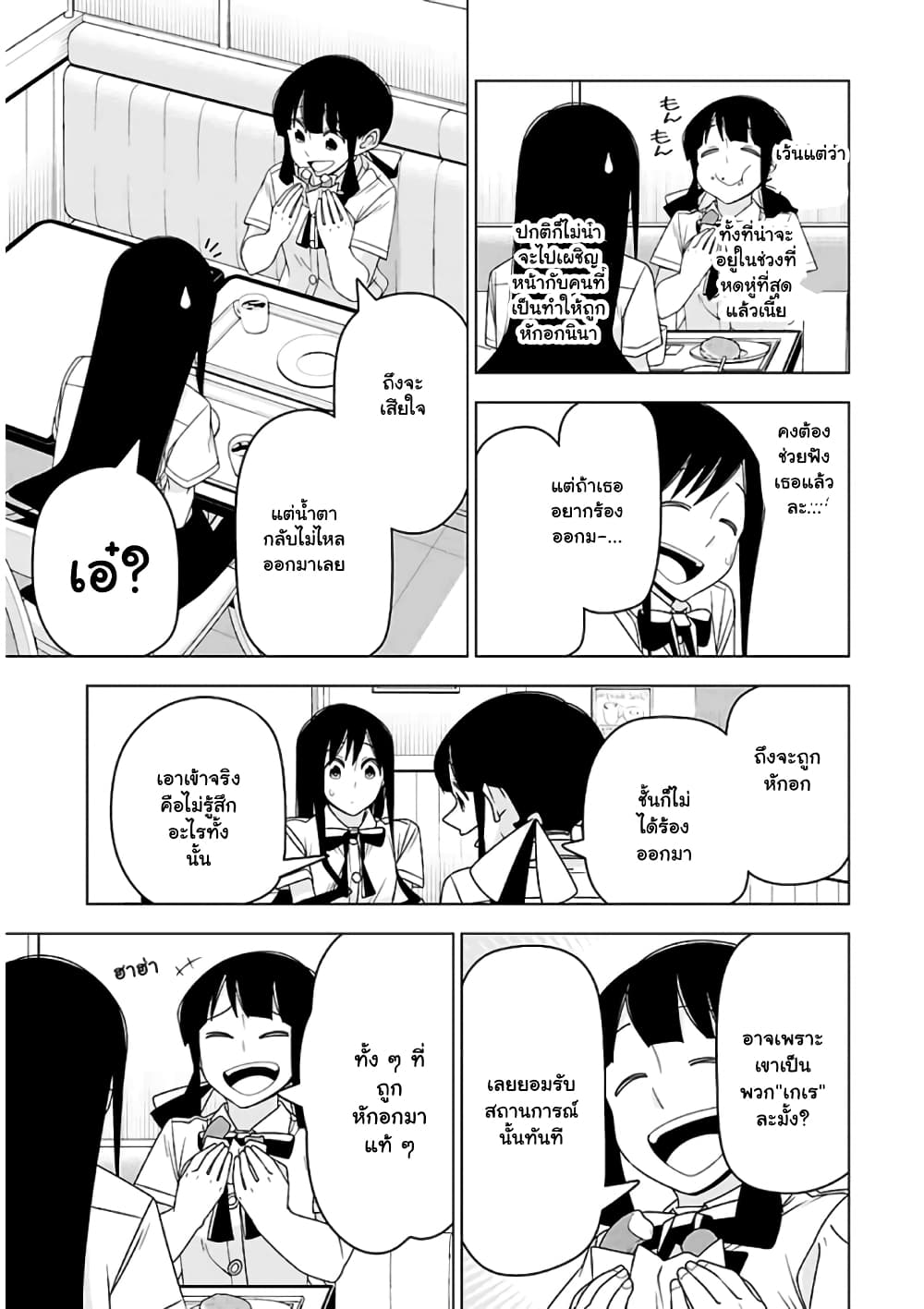 Boku wa Ohime-sama ni Narenai 26-26