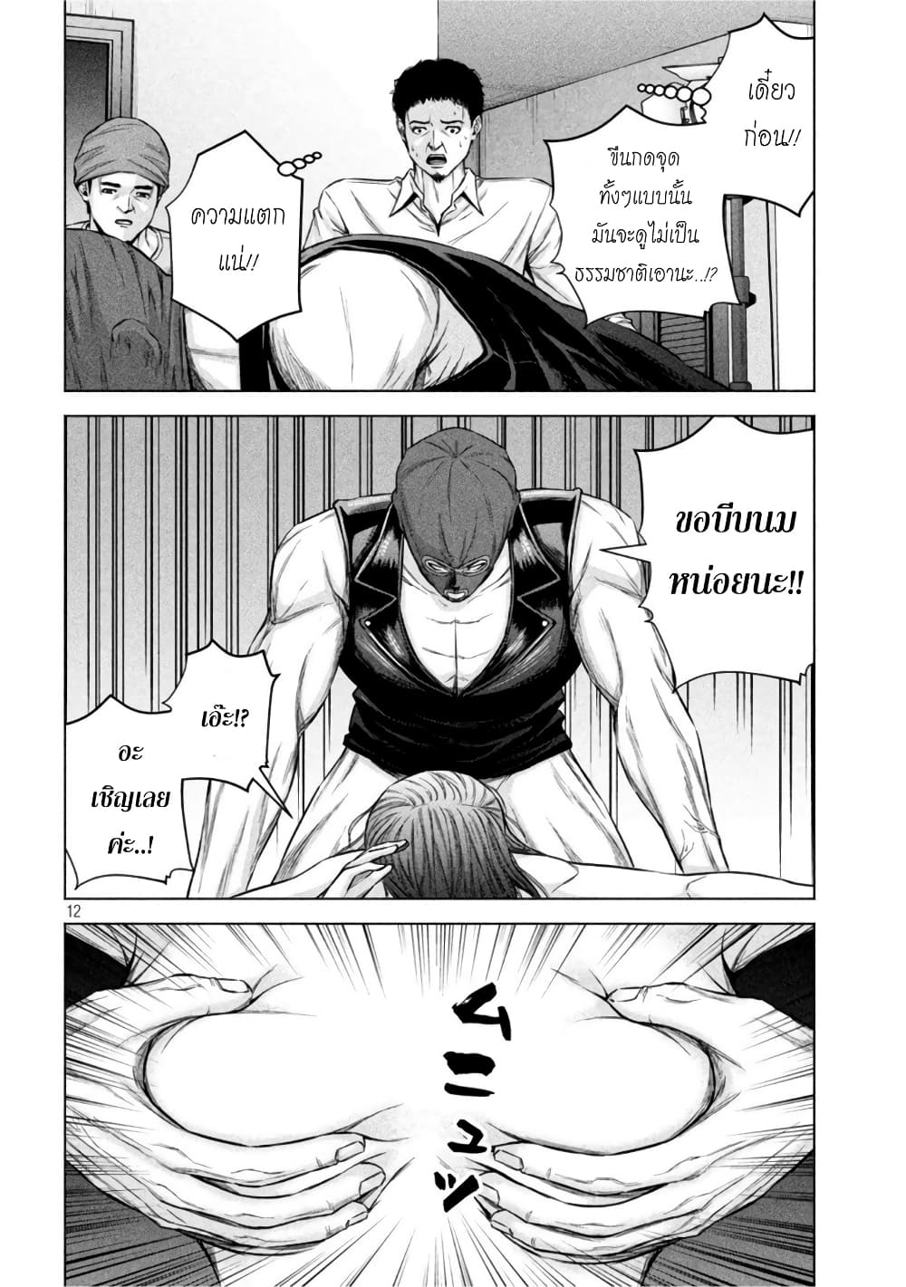 Kenshirou ni Yoroshiku 60-ศักดิ์ศรีของความบริสุทธิ์
