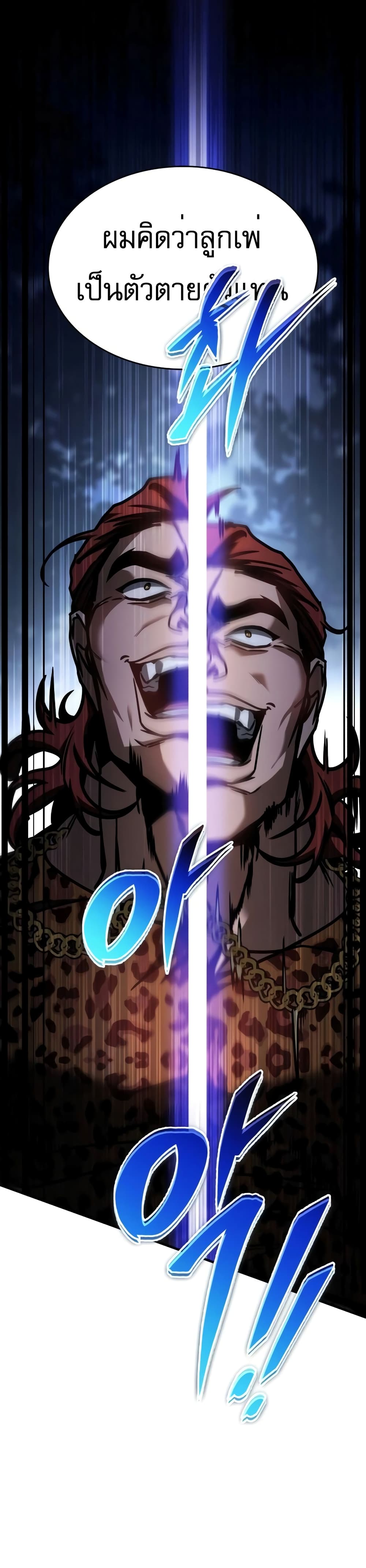 My Exclusive Tower Guide 8-8