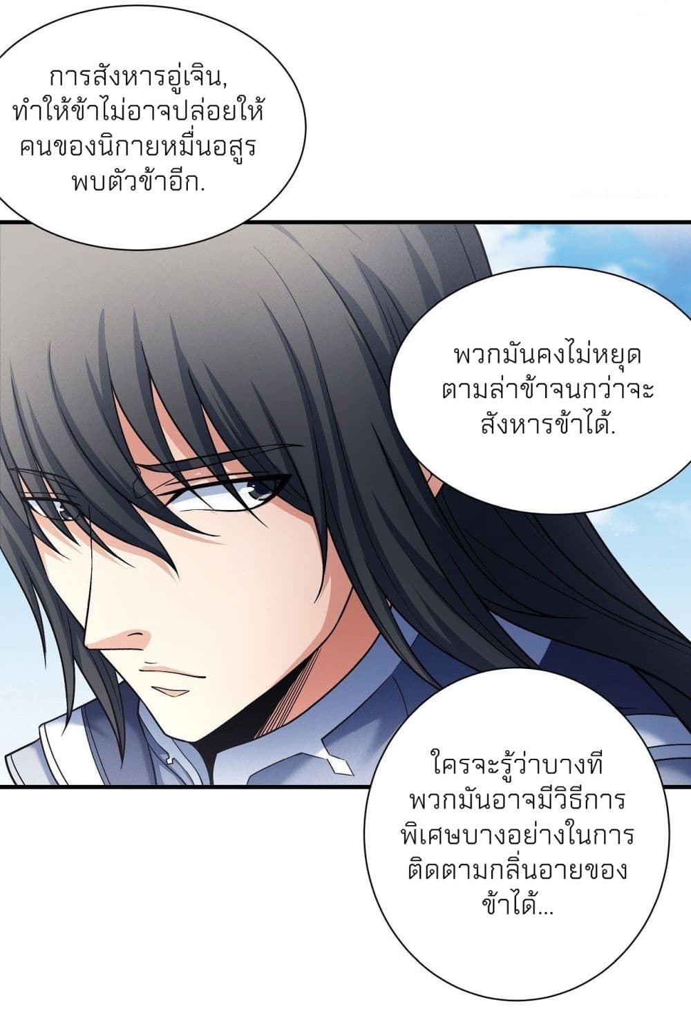 God of Martial Arts 488-488