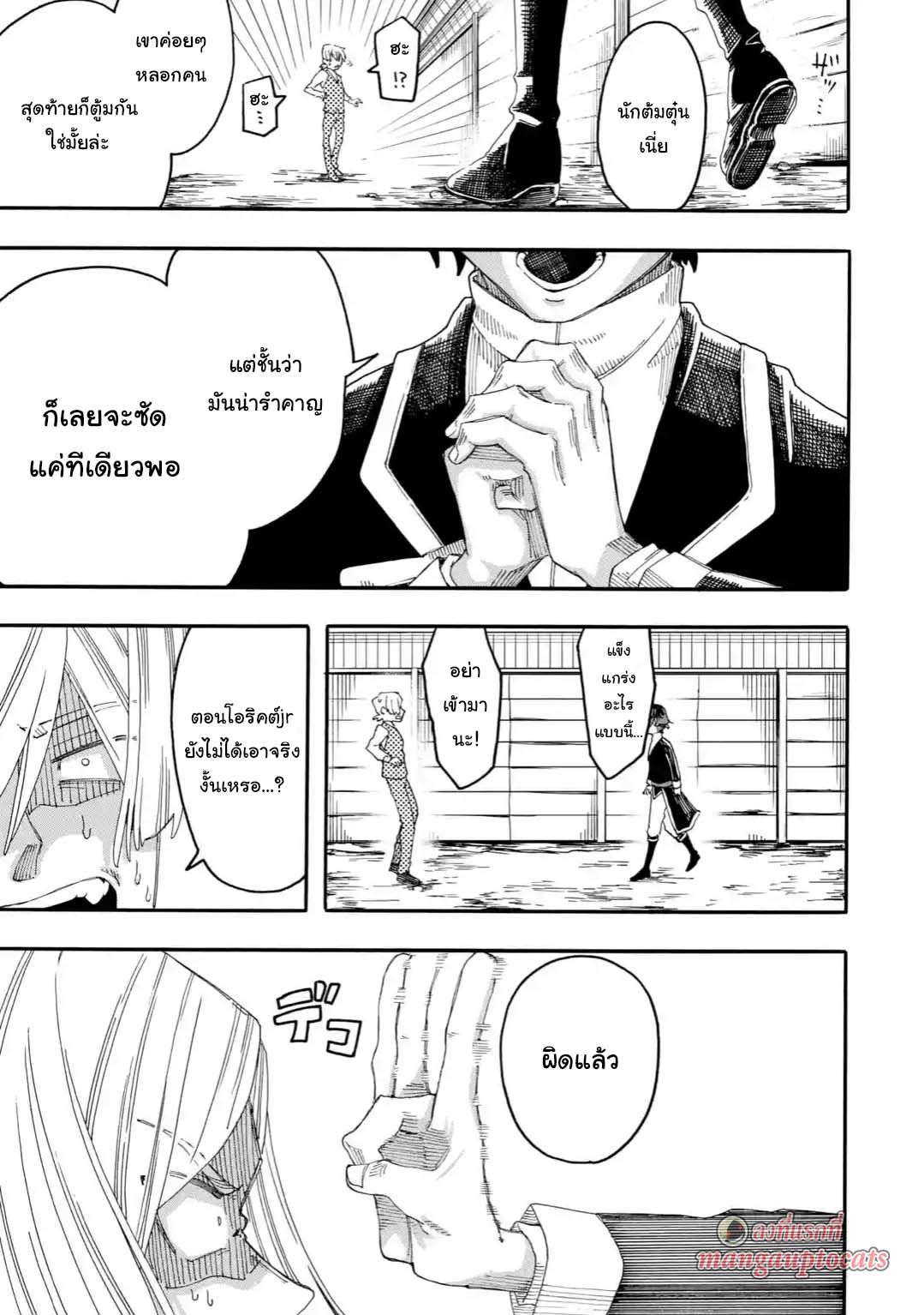 Ore wa Mada, Honki o Dashite Inai 18.2-18.2