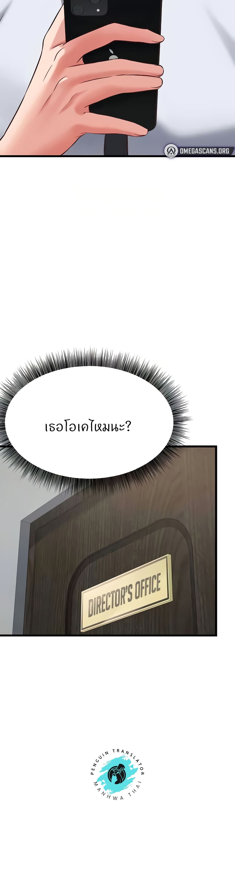 Sextertainment 29-29
