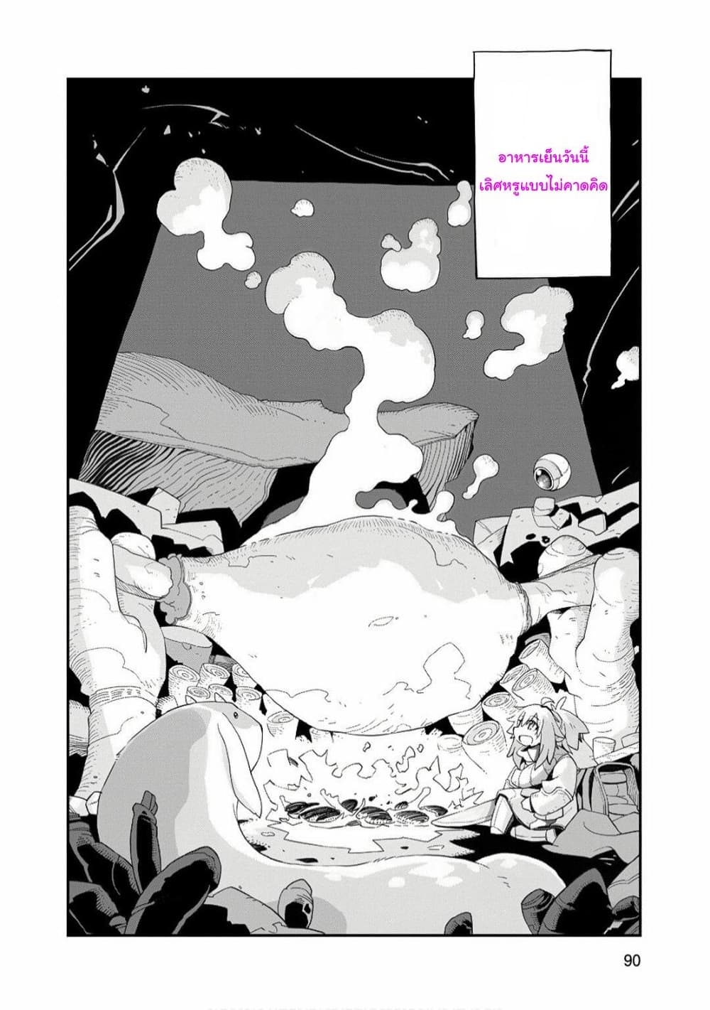 Sekai wa Owattemo Ikirutte Tanoshii 3-3