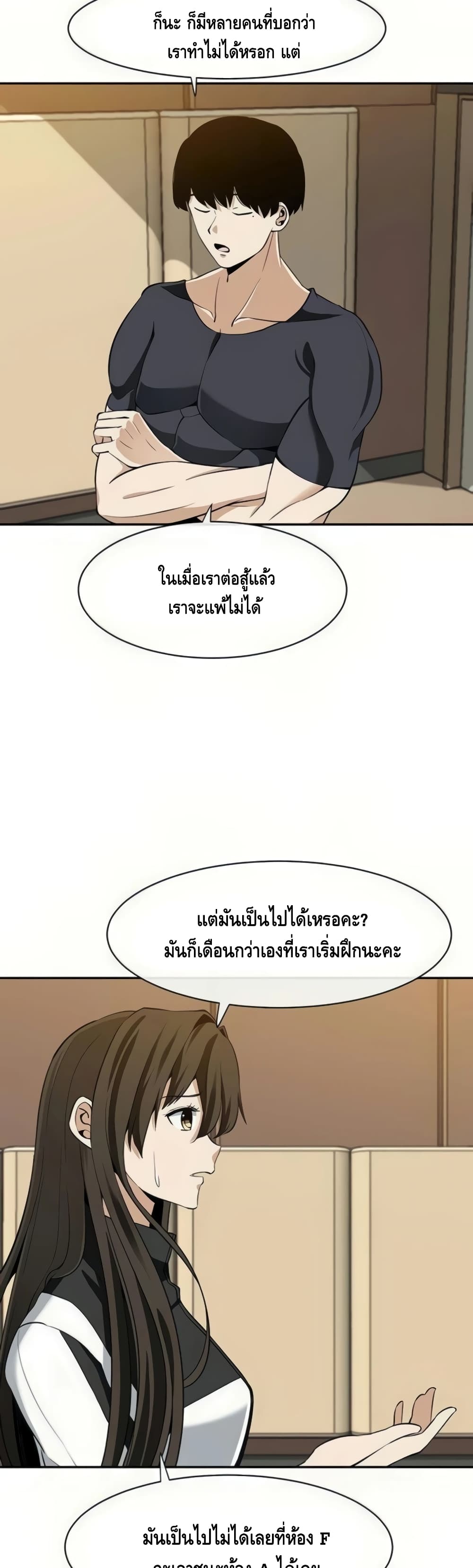 The Teacher of Perishable Villains 24-24