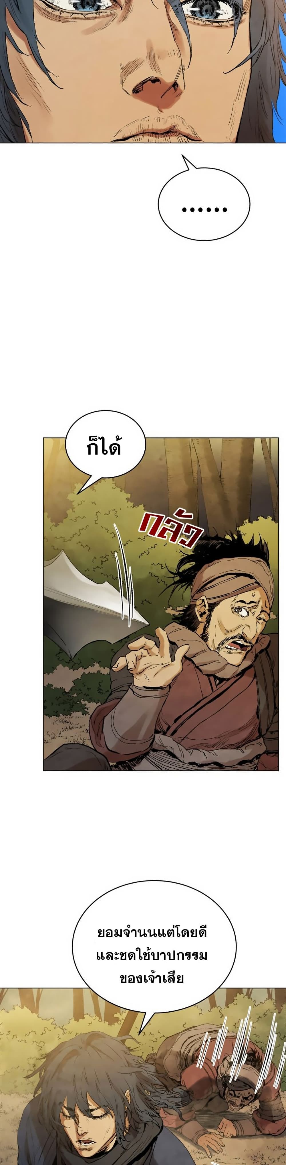 Three Kingdoms: Lu Bu's Legacy 38-38