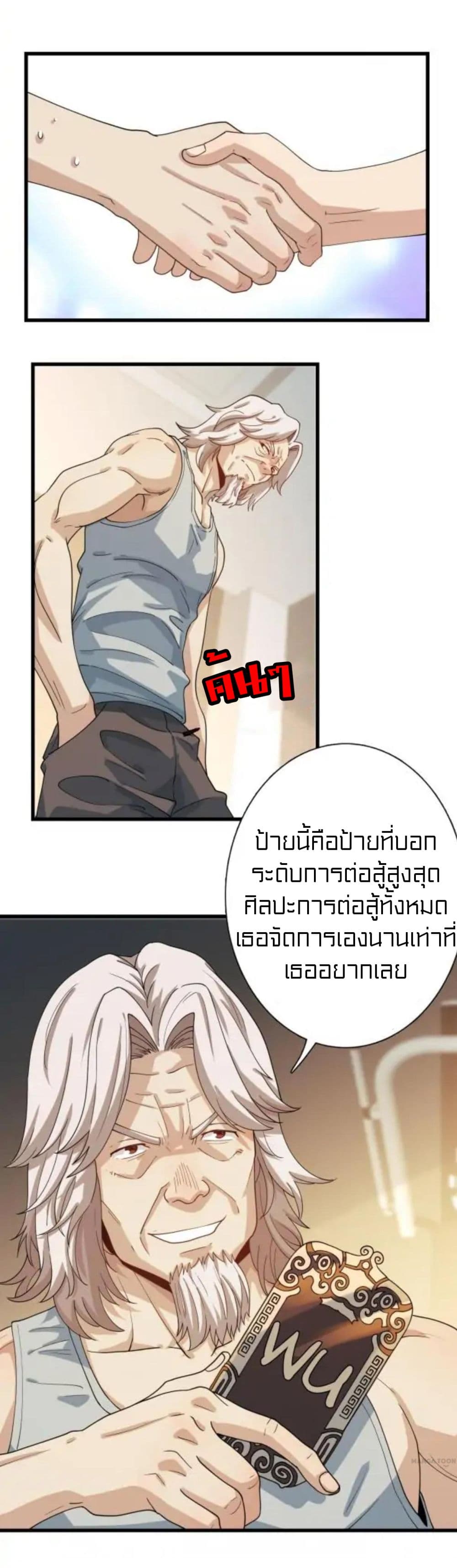 Rebirth of Legendary Doctor 51-51