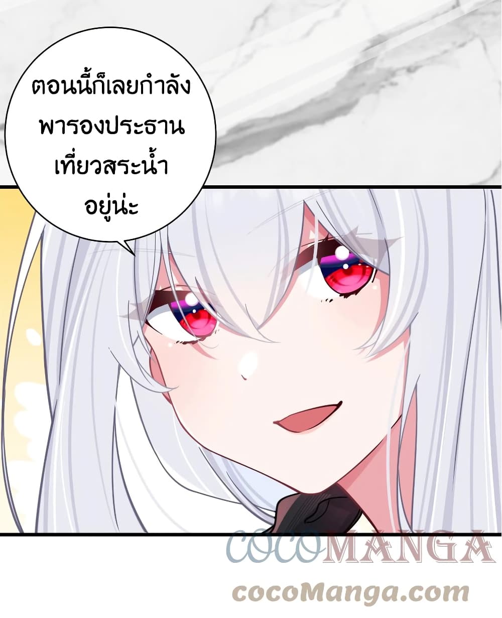 Fake Girlfriend? My Fault? แฟนปลอมแล้วไงความผิดฉันเหรอยะ!!! 33-33
