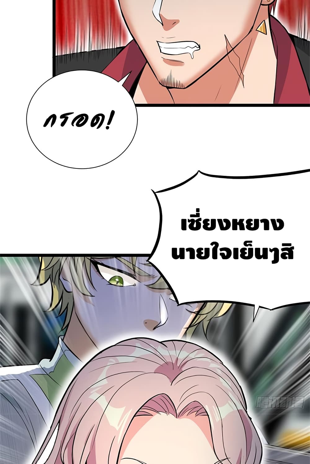 The God Demon King in The City 57-57