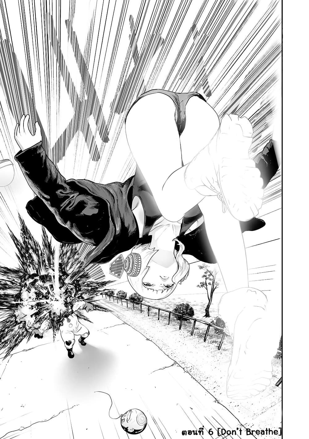 Tsui no Taimashi - Ender Geister 6-Don't breath