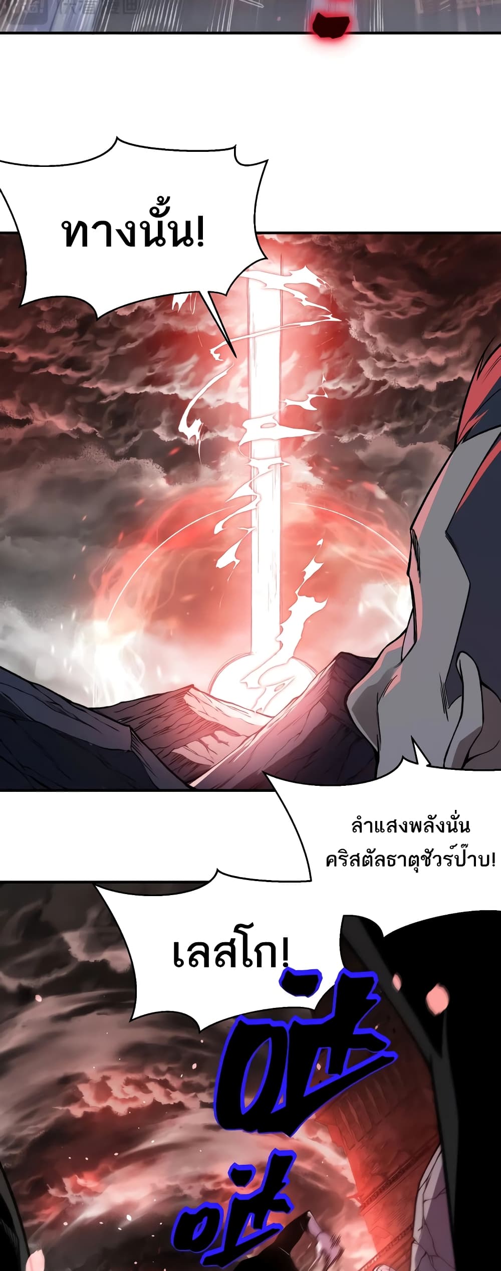 Demonic Evolution 56-56