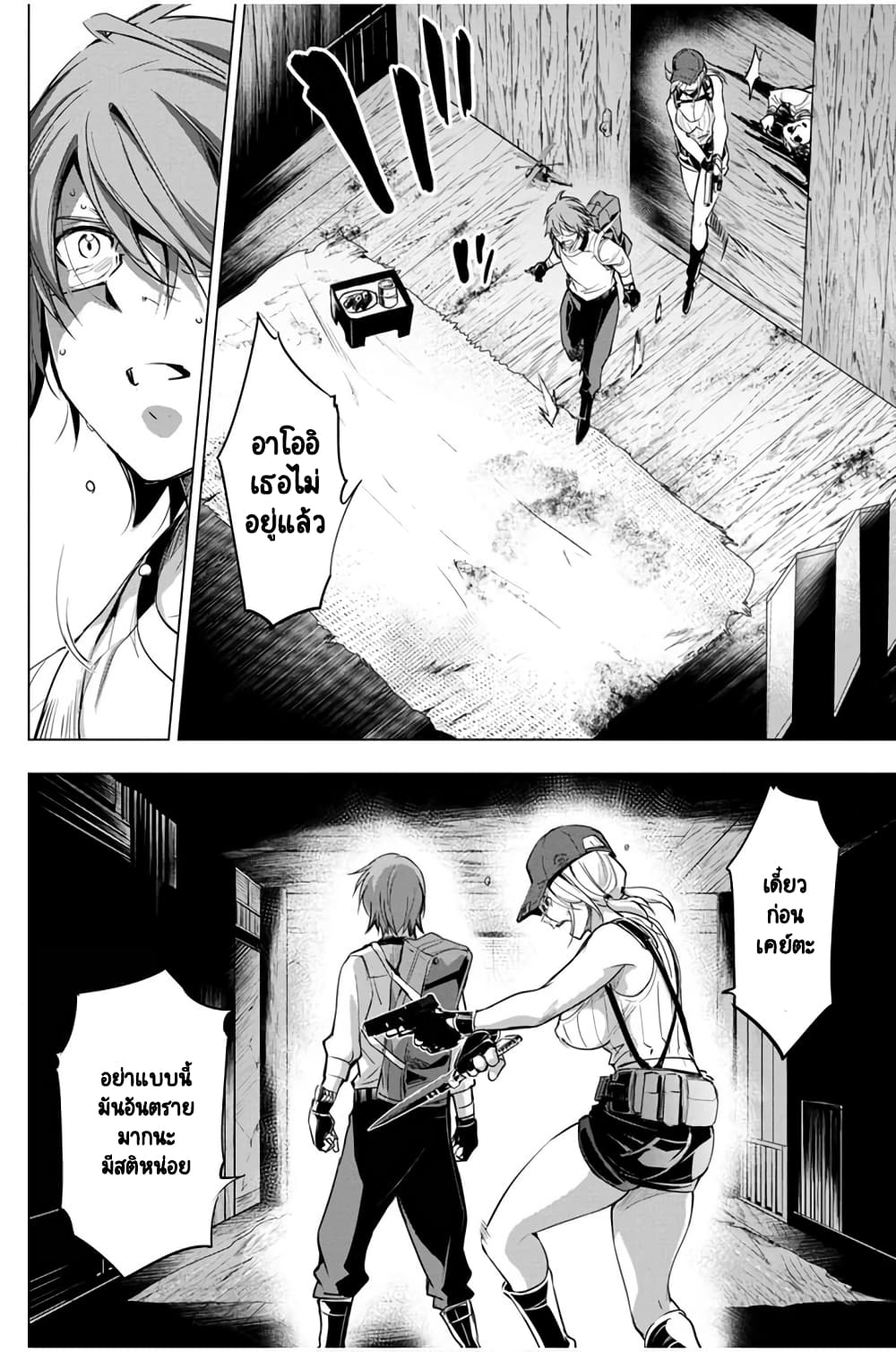 Ingoshima 22-พวกเราจะไม่ทอดทิ้งกัน