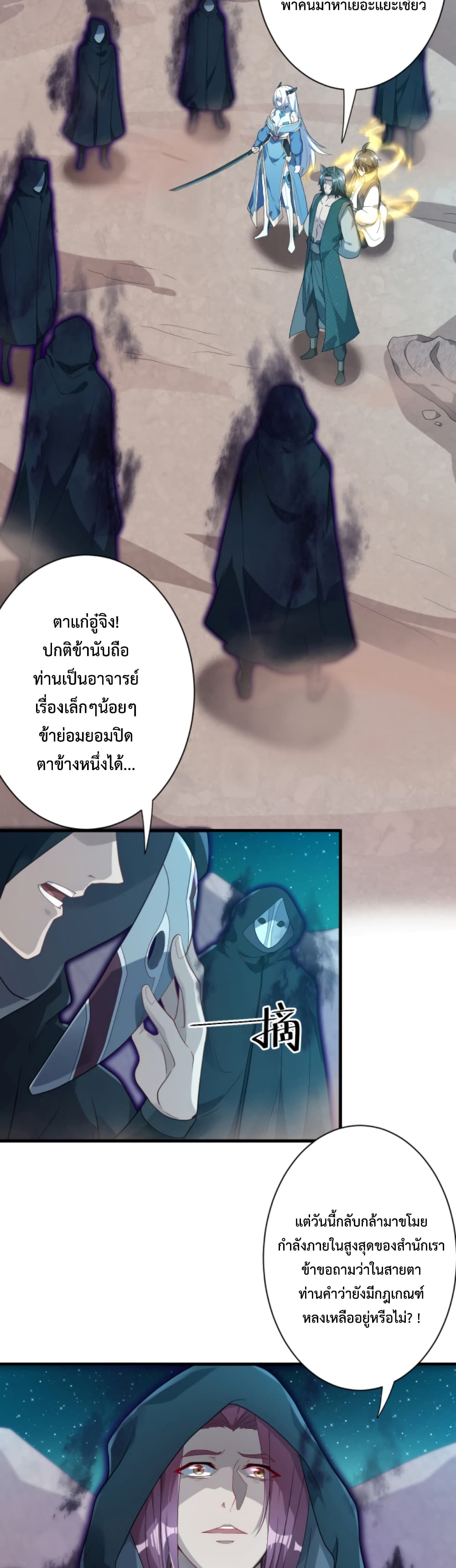 Become Immortal with Gacha 12-12