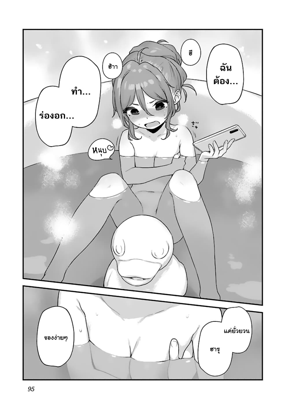 Kyou kara Ore wa Loli no Himo! 28-แมงดากับโซเชียลเน็ตเวิร์ค