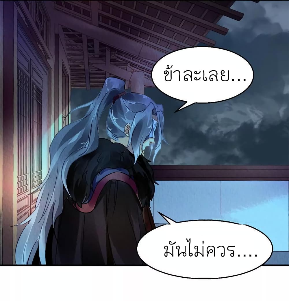 Chen Danzhu's Revenge 38-38