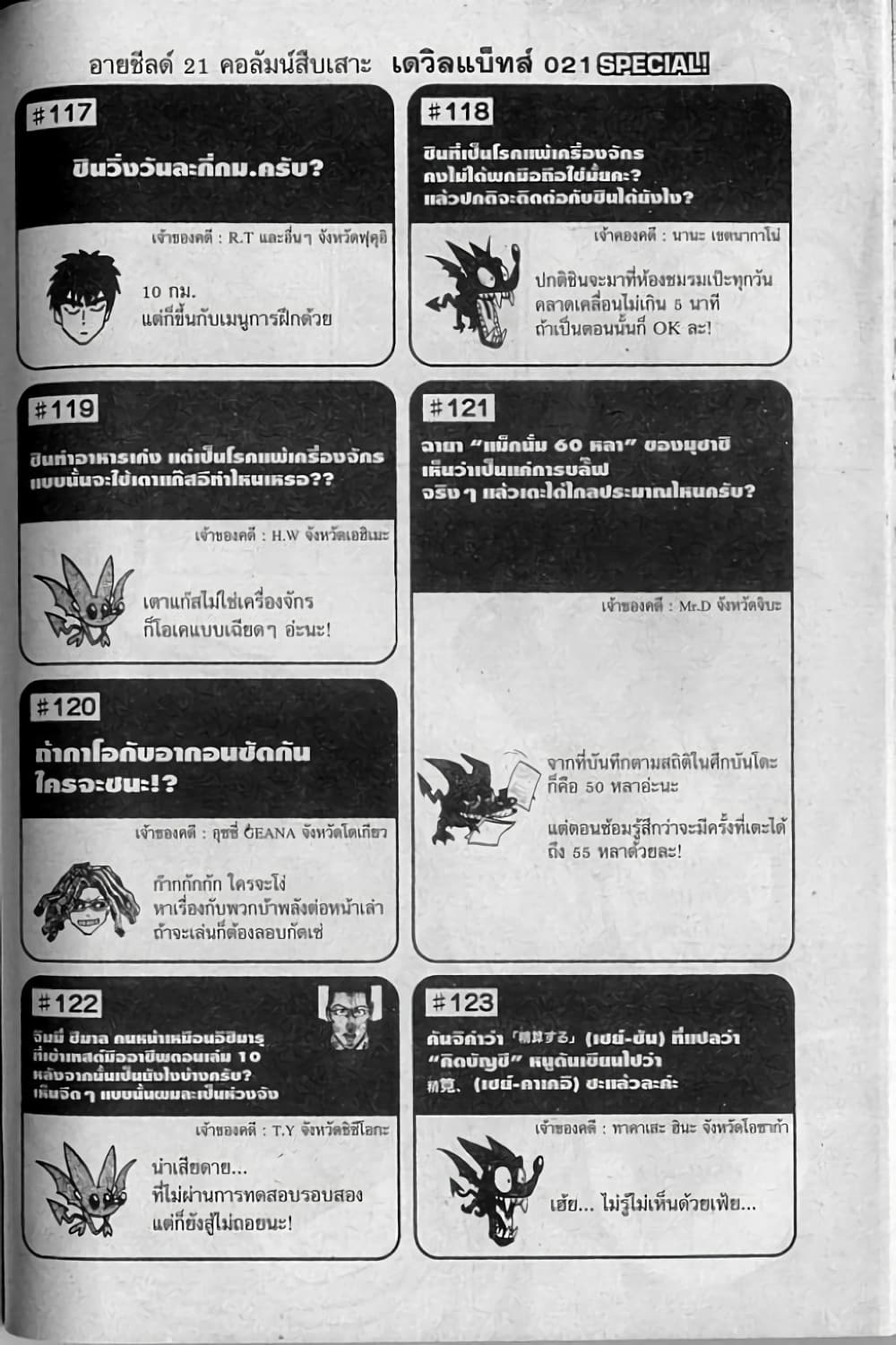 Eyeshield 21 264-264