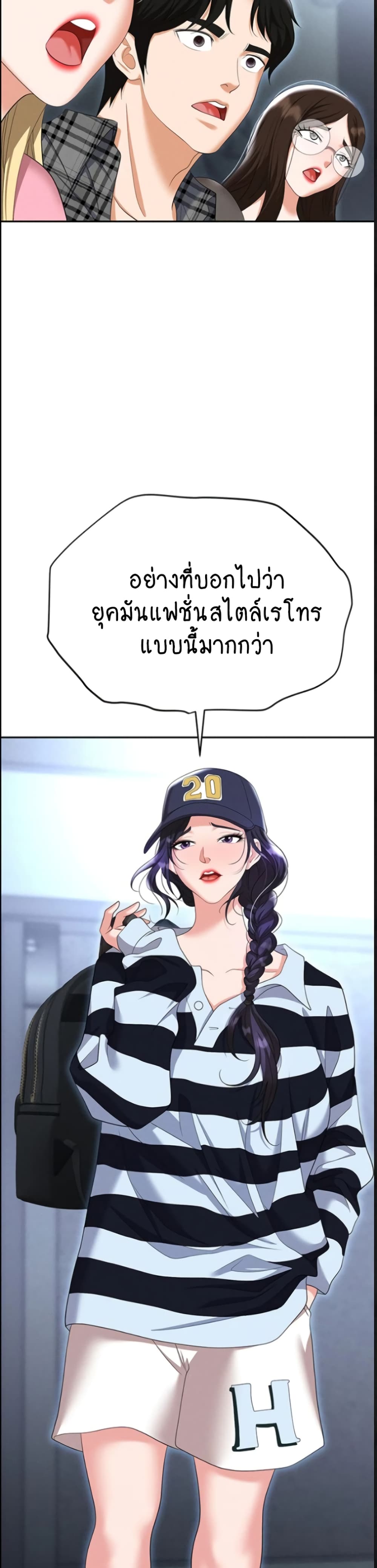 Trap 89-ตอนจบ