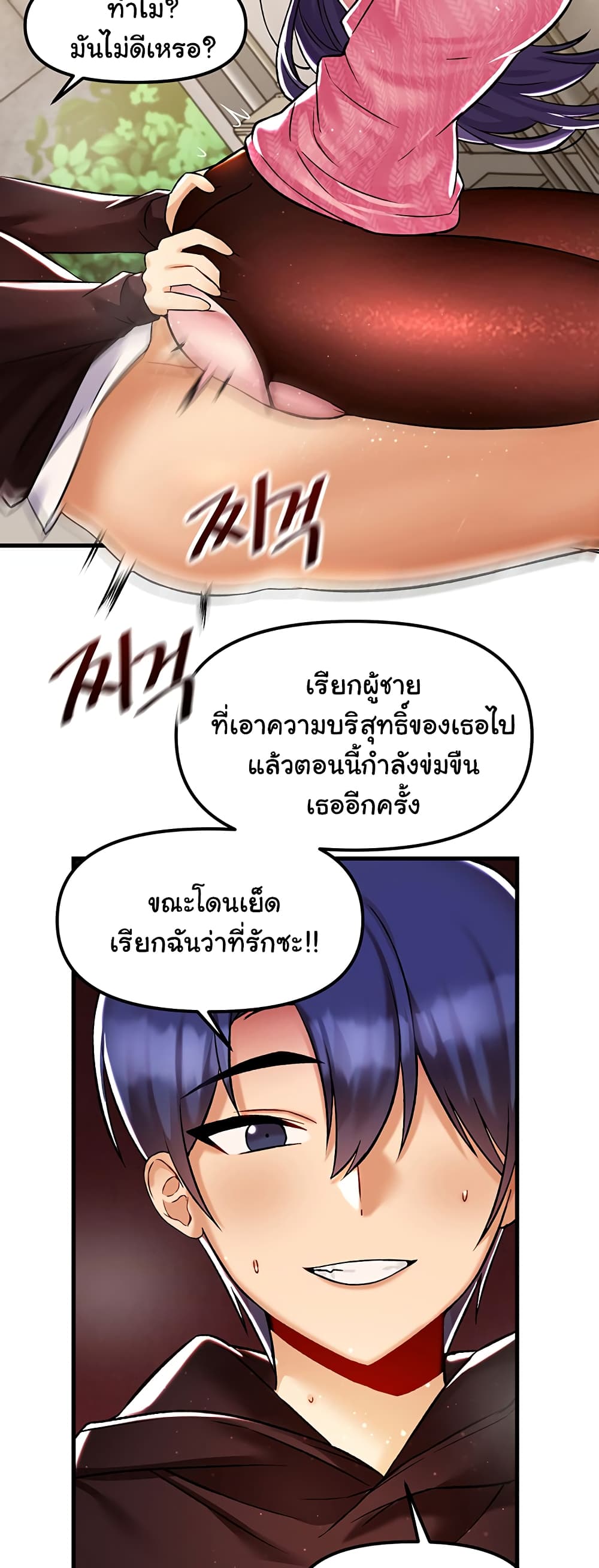 Trapped in the Academy’s Eroge 36-36